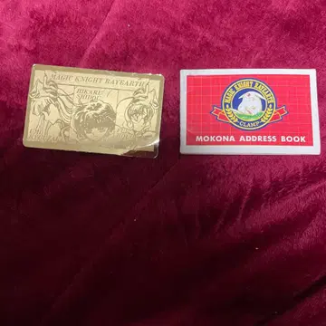 CLAMP 마법기사 레이어스 카드&주소록 1995년제 나카요시 부록