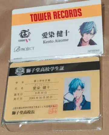 B프로 타워 레코드 Koc 아이젠 켄토 특전 세트