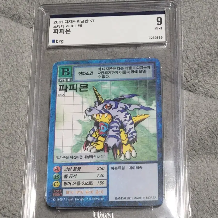 Digimon Classic Card Alphamon brg 10 points #,#,#,# on Bunjang Global Site. Digimon Classic Card Alphamon brg 10 points #,#,#,# on Bunjang Global Site.