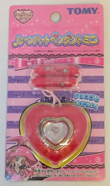 타미 슈가슈가룬 룬하트 펜던트 미니