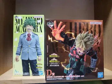 나의 히어로 아카데미아 제일복권 A상&D상 세트