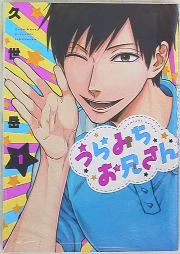 일신사 쿠제 가쿠 너의 췌장을 먹고 싶어 1