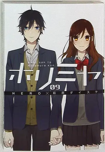 스퀘어 에닉스 G 판타지 코믹스 하기와라 다이스케 호리미야 9