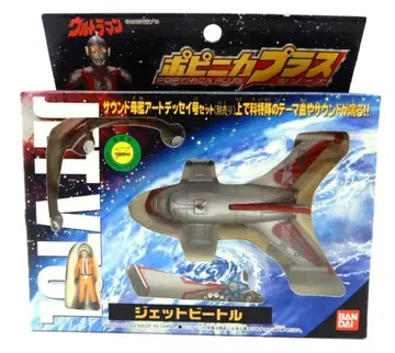 반다이 포피니카 플러스 울트라맨 제트 비틀