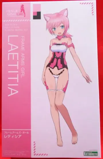 코토부키야 프레임 암즈 걸 레티시아