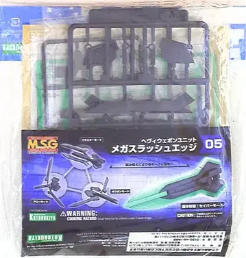 코토부키야 헤비 웨폰 유닛 모델링 서포트 굿즈 메가 슬래시 엣지 MSG