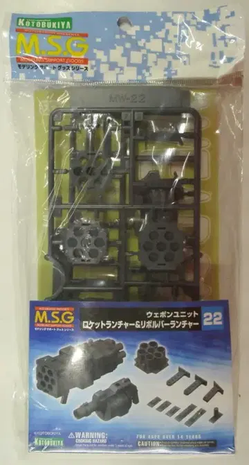 코토부키야 웨폰 유닛/모데링 서포트 굿즈 로켓 런처 & 리볼버 런처 22