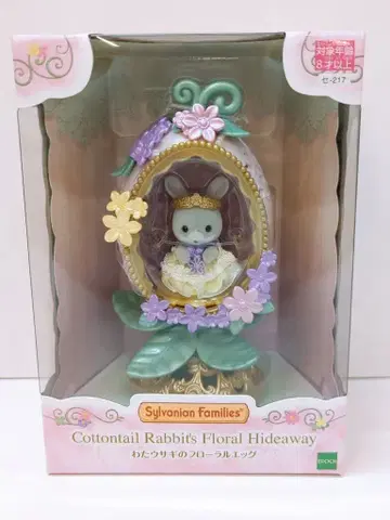 에포크사 실바니안 패밀리 솜뭉치 토끼의 플로럴 에그 세-217