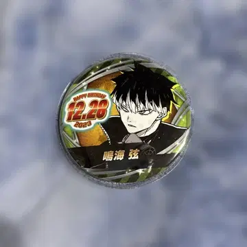 나루미 겐 벌스데이 배지 2023