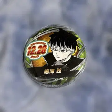 나루미 겐 벌스데이 배지 2023