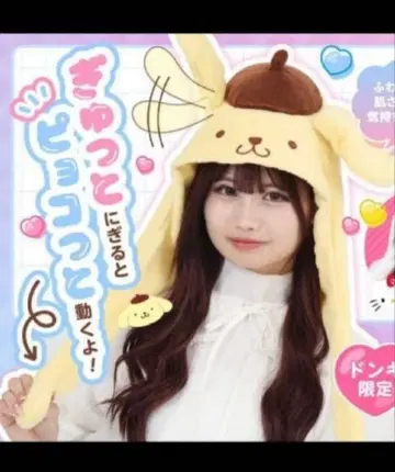 새상품 산리오 귀 쫑긋 인형옷 모자 Sanrio 폼폼푸딩