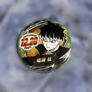 나루미 겐 벌스데이 배지 2023