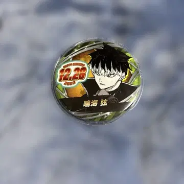 나루미 겐 벌스데이 캔뱃지 2023