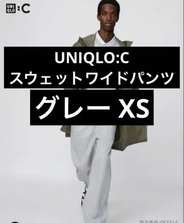 UNIQLO : C 맨투맨 와이드 팬츠 그레이 XS