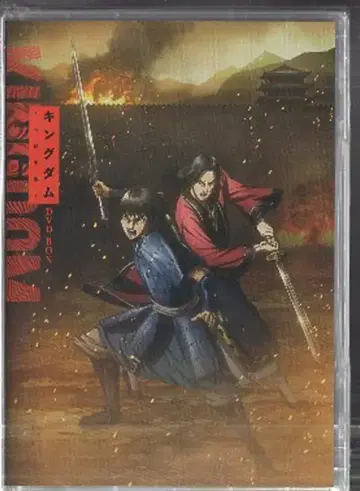 애니메이션 DVD 킹덤 합종군편 DVD BOX