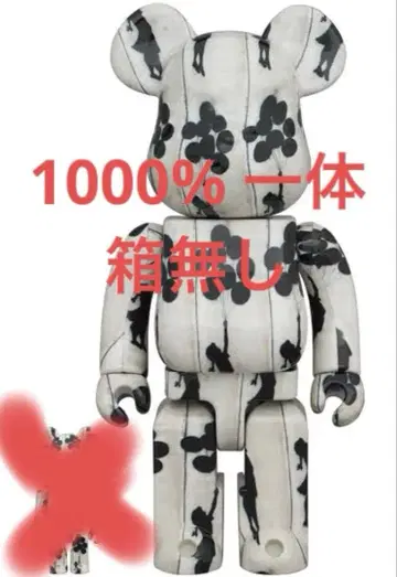 베어브릭 1000% 벌룬 걸 뱅크시