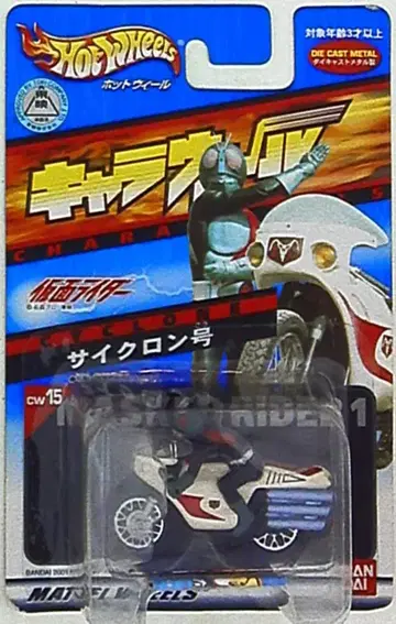 반다이 캐릭터휠 가면라이더 사이클론호 15