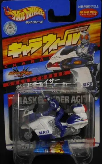 반다이 캐릭터휠 가면라이더 아기토 가드 체이서 19