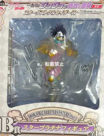 죠죠 제일복권 WHITE SIDE 스타 플라티나 피규어 B상