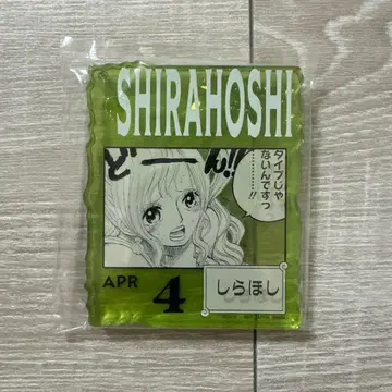 원피스 베이스샵 제일복권 시라호시 아크릴 블록 참