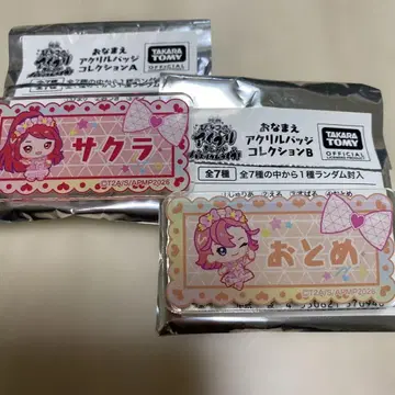 아이프리 영화 이름 아크릴 배지 사쿠라 오토메