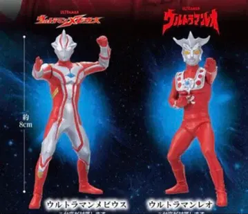 가샤폰 HG 울트라맨 울트라맨 메비우스 울트라맨 레오