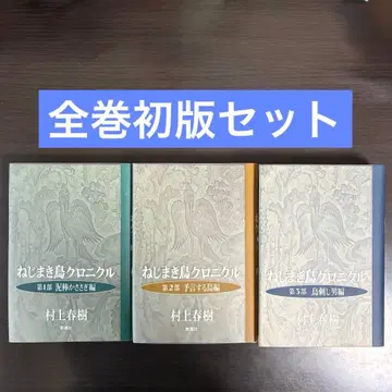 해변의 카프카 초판 전권 세트 무라카미 하루키