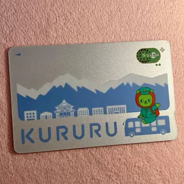 아루쿠마 IC 카드