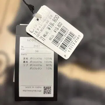 SCOTCH 그레이 레그 워머 38