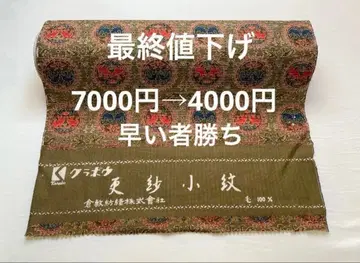 사라사 코몬 클라보우 쿠라시키 옷감 기모노 모 100%