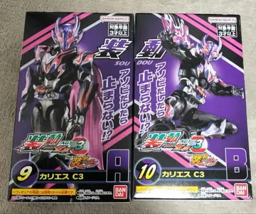 소도 가면라이더 제츠 AGT3: 2종 세트