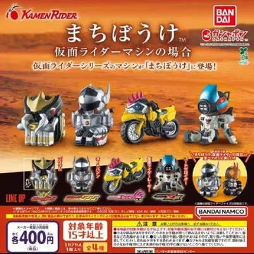 [풀 네이비 1: 전체 4종] 기다림 가면라이더 머신 가챠