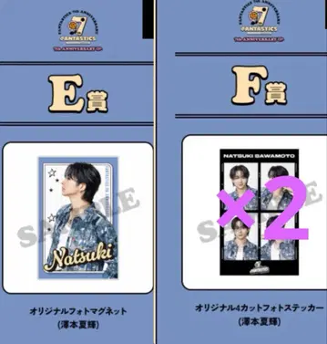 사와모토 나츠키 FANTASTICS 로토