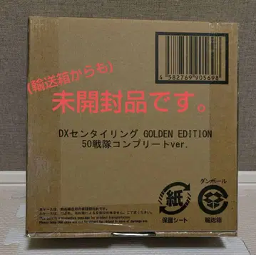 DX 센타이 링 골든 에디션 50전대 컴플리트 ver.