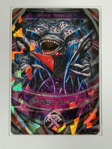 울트라맨 퓨전 파이트 마가타노조아 UR