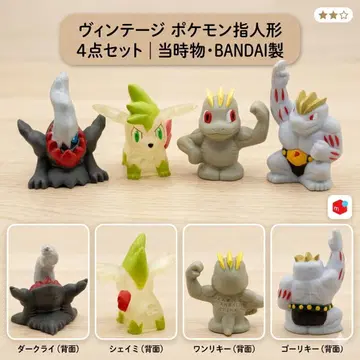 포켓몬 키즈 클리어 셰이미 다크라이 완리키 고리키 4종