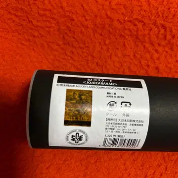 죠죠 캐러밴 B2 포스터 C 자이로 죠니 죠스타