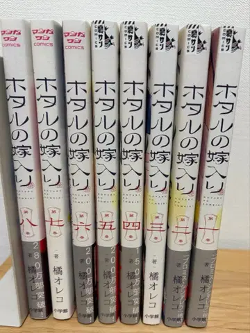 반딧불이의 신부 입문 1~8권