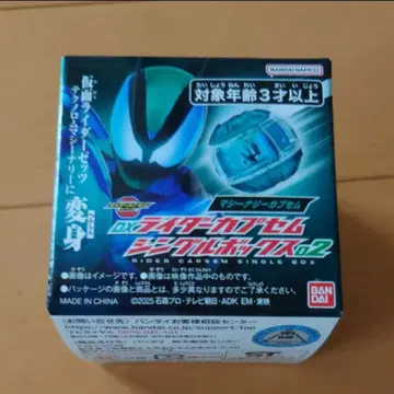 DX 마시너리 카푸셈 미개봉 새상품 가면라이더 제츠