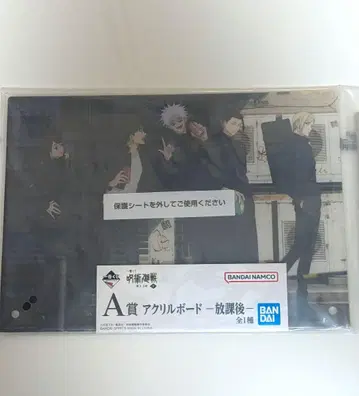 제일복권 주술회전 회옥옥절 ~삼~ A상 아크릴 보드