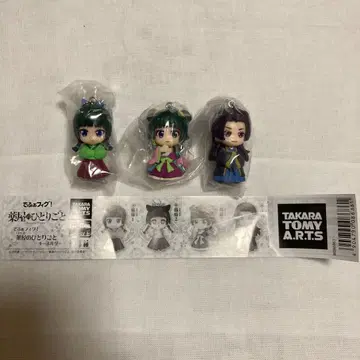 약사의 혼잣말 데포피그 키링 3종 세트