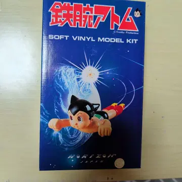 철완 아톰 소프트 비닐 모델 키트