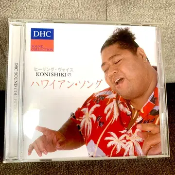 DHC 사운드 컬렉션 KONISHIKI의 하와이안 송