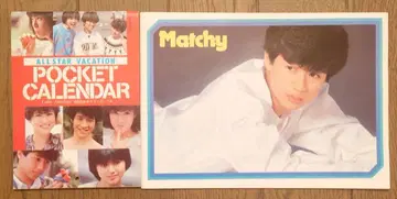 아이돌 잡지 부록