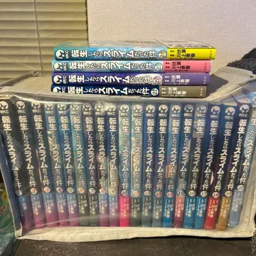 전생했더니 슬라임이었던 건에 대하여 코믹스 1~24권