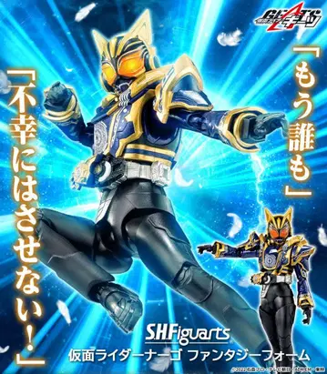 S.H.Figuarts 가면 라이더 나고 판타지 폼