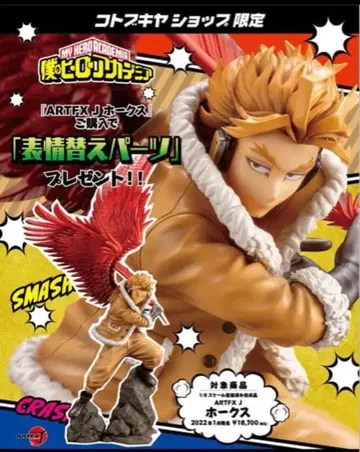 나의 히어로 아카데미아 호크스 피규어