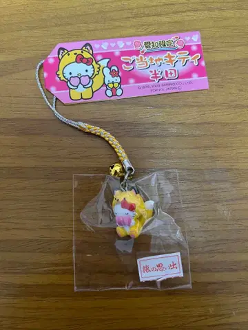 [레어] 지역 한정 키티 헬로키티 스트랩 반다 곤기츠네