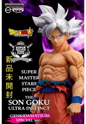새상품 SMSP SON GOKU ULTRA INSTINCT 드래곤볼 초