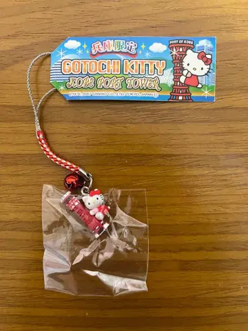 지역 한정 키티 헬로키티 스트랩 효고 포트타워 키티